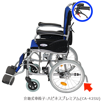 介助式車椅子ハピネスプレミアム(CA-42SU)
