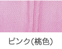 ハピネスコンパクトCA-10SUC ピンク