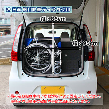 自走式車椅子ハピネスコンパクトCA-10SUCの車積み込み
