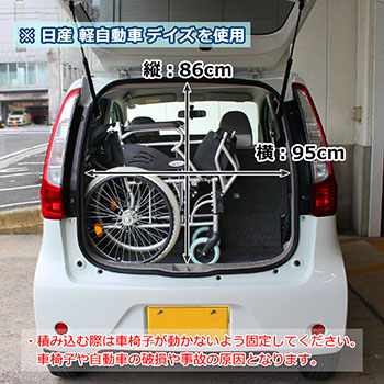 自走式車椅子ハピネスライトCA-12SU車積み込み画像