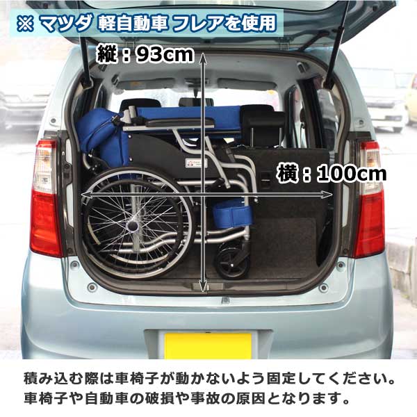 自走式車椅子スマイルCA-70SU車積み込み画像