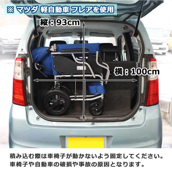 介助式車椅子スマイルCA-80SU車積み込み画像