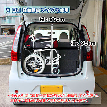 介助式車椅子コンフォートCAH-20SU車積み込み画像