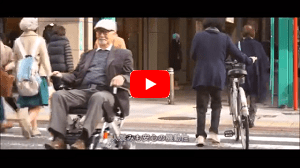 電動車椅子スマートムーブCE10-HSUプロモーション動画へ