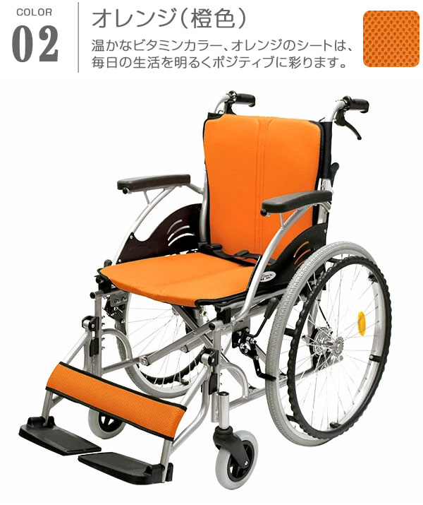 オレンジ