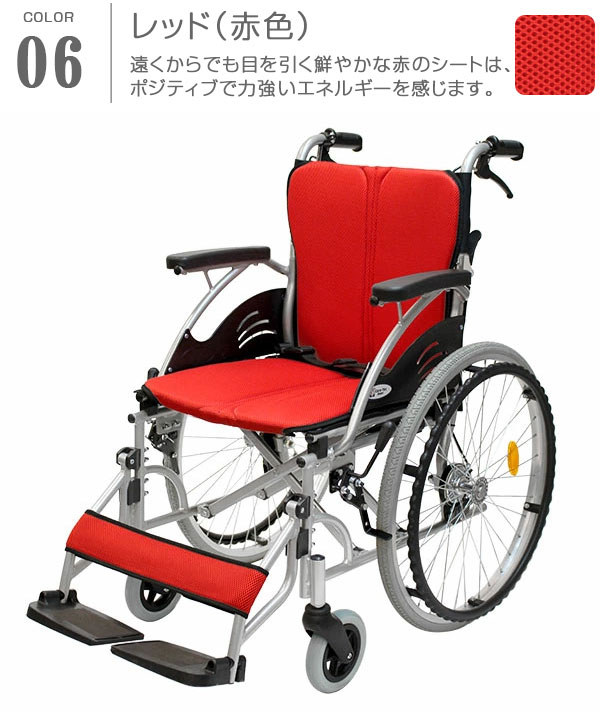 レッド
