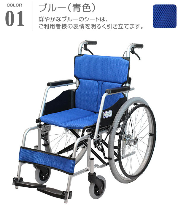 ブルー