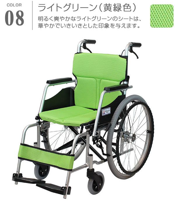 ライトグリーン