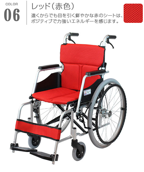 レッド