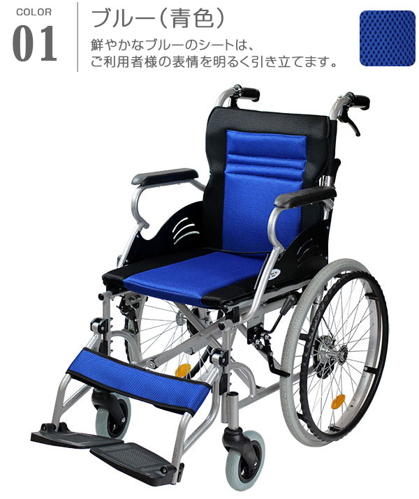 ブルー