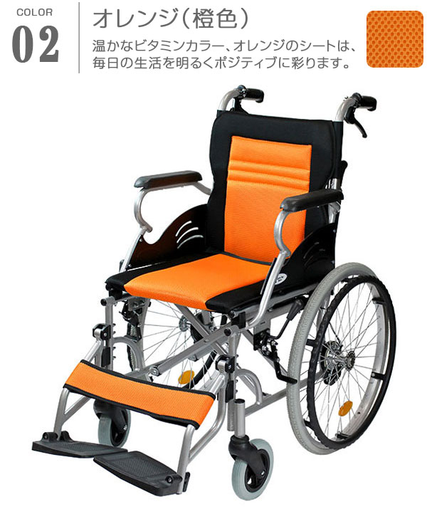 オレンジ