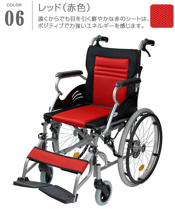 レッド