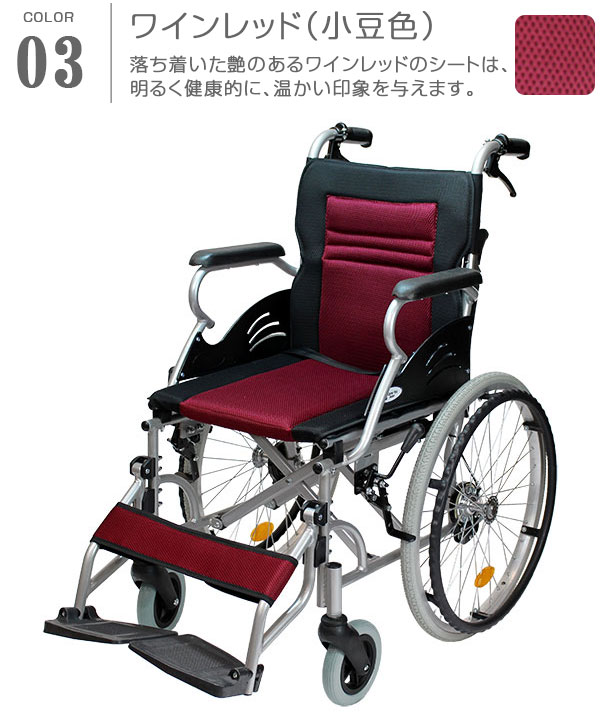 ワインレッド