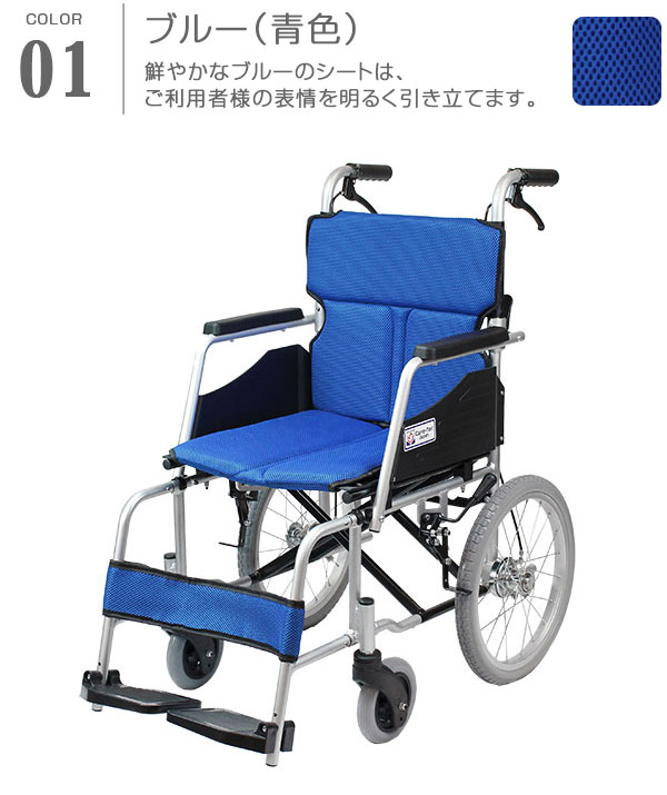 ブルー