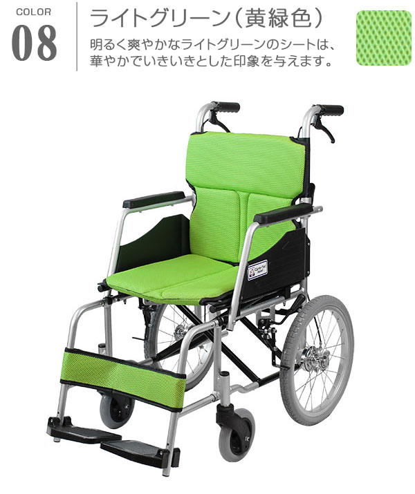 ライトグリーン