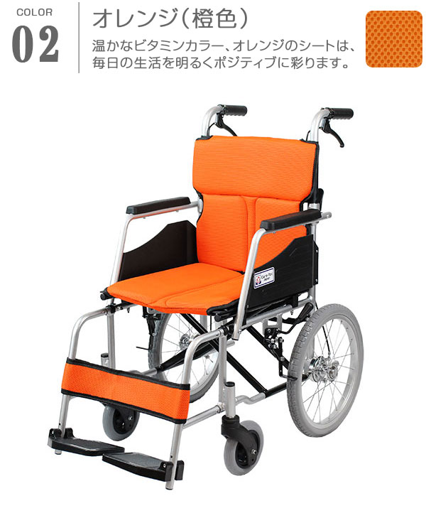 オレンジ