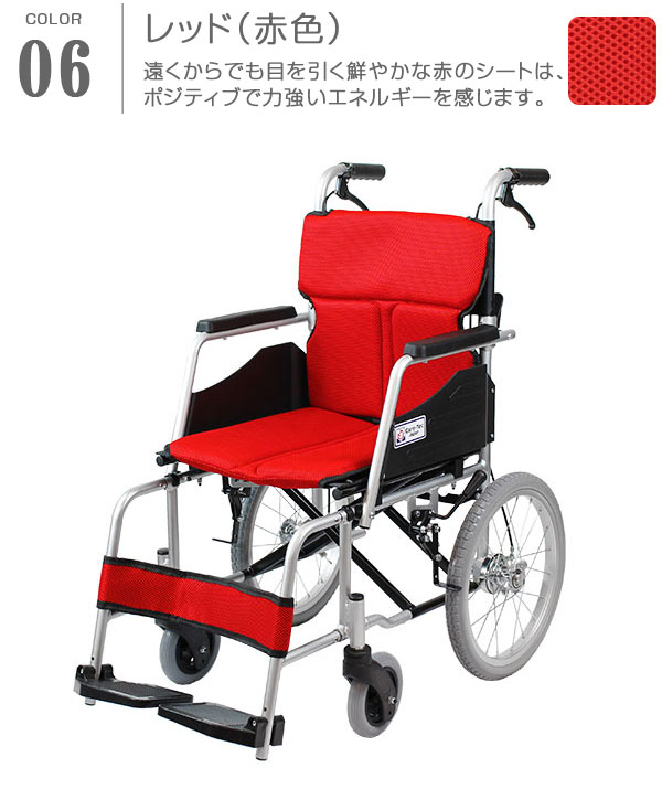 レッド