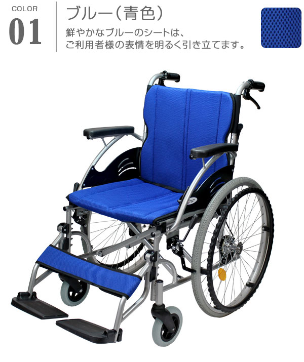 ブルー