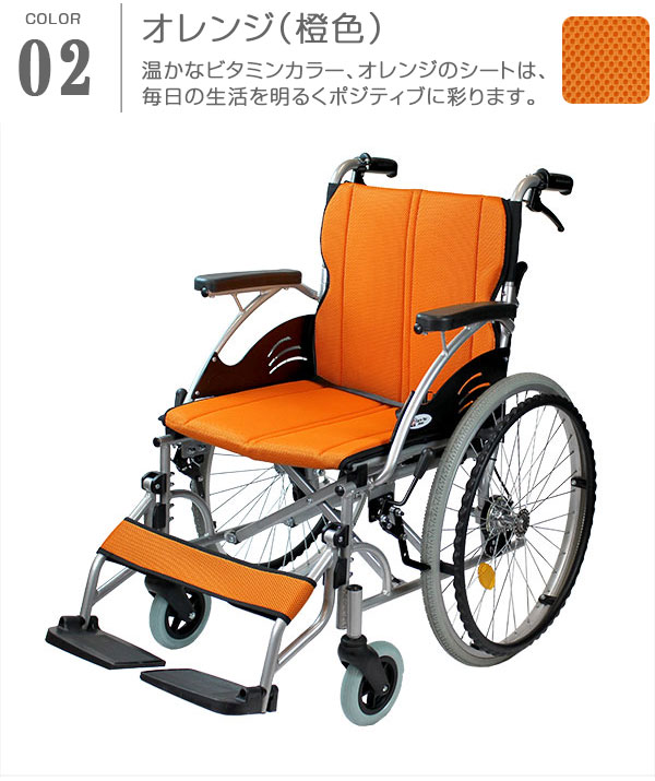 オレンジ