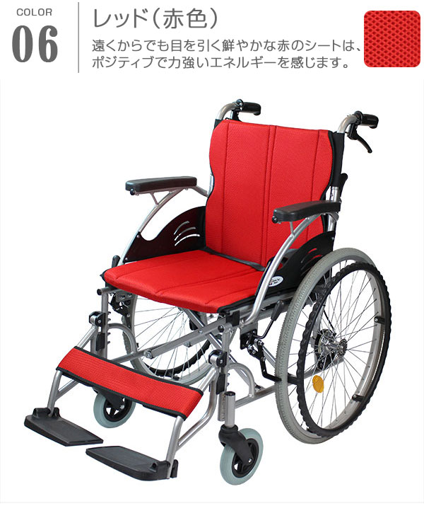 レッド
