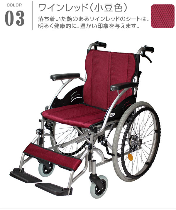 ワインレッド