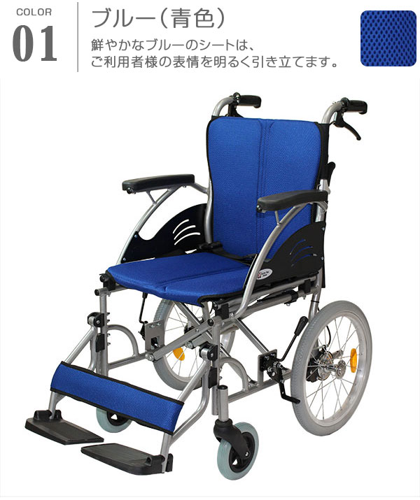 ブルー
