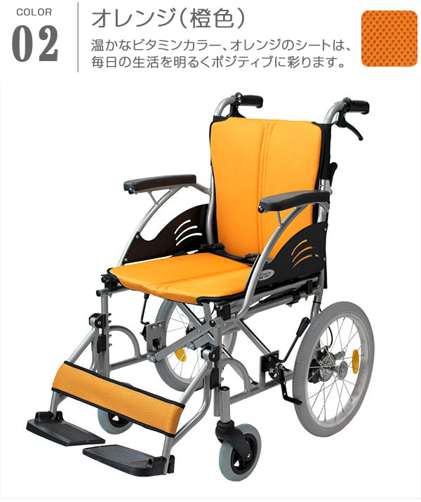 オレンジ