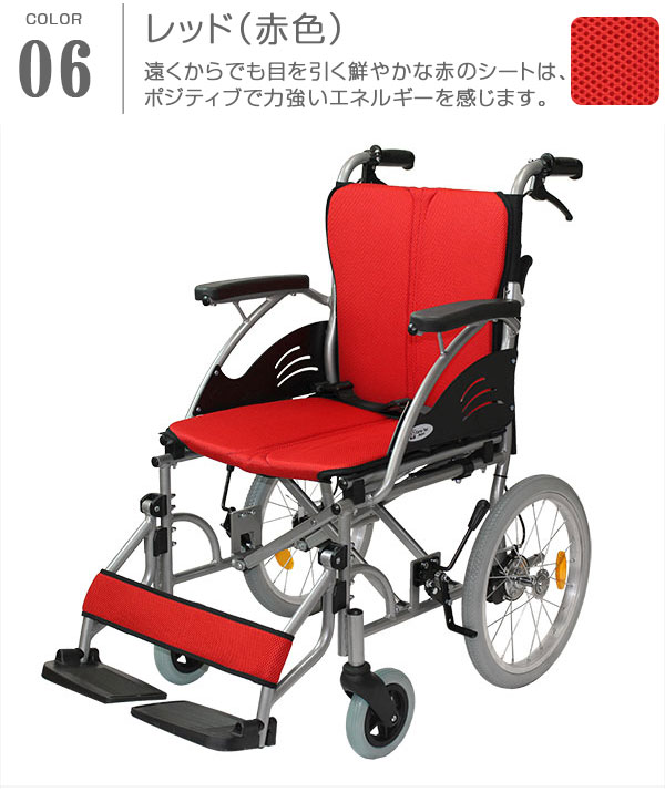 レッド