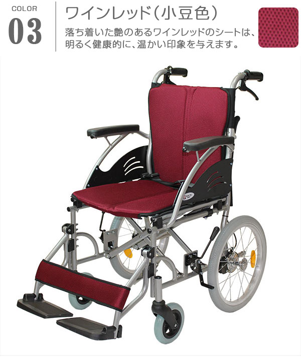 ワインレッド