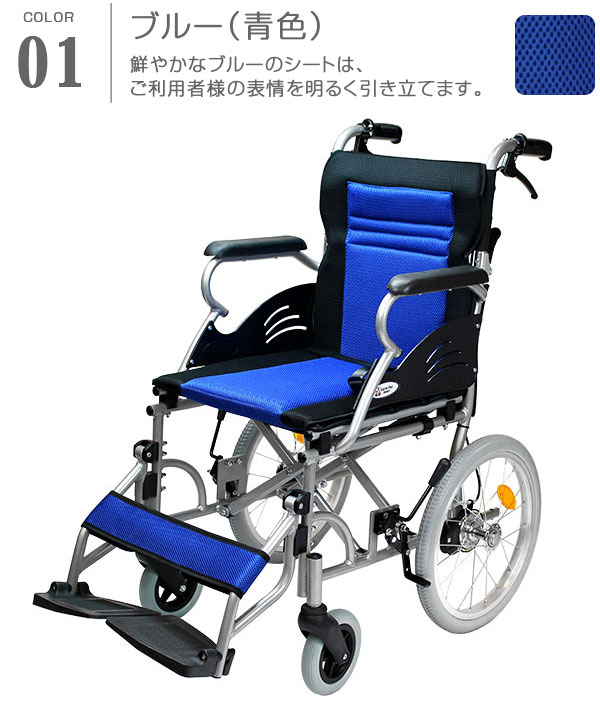 ブルー