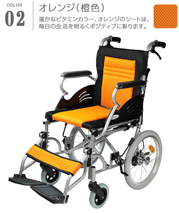 オレンジ