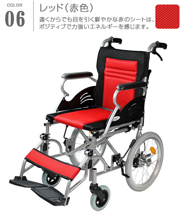 レッド