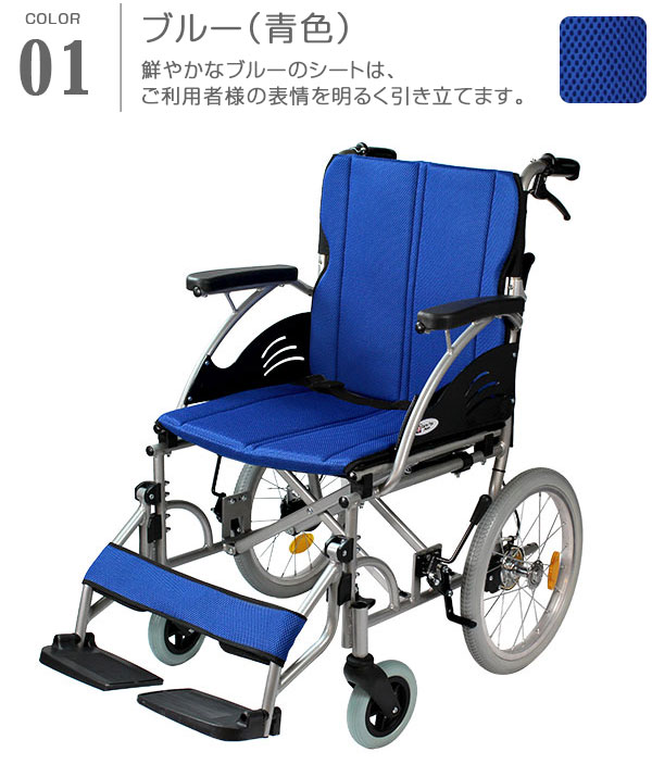 ブルー