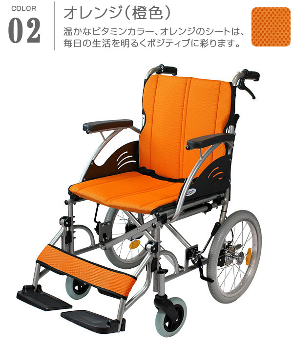 オレンジ