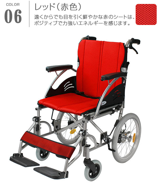 レッド