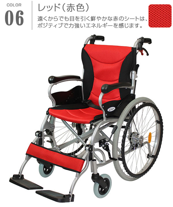 レッド