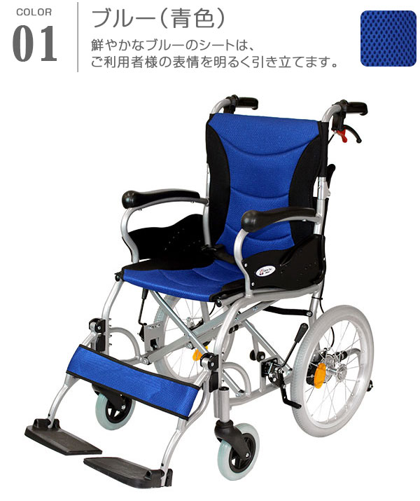 ブルー