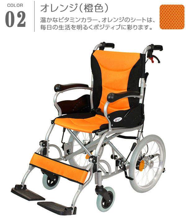 オレンジ