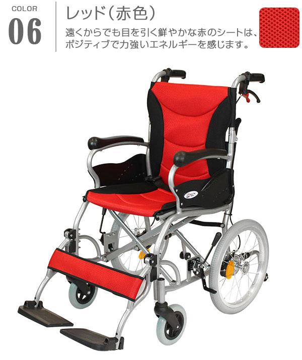 レッド