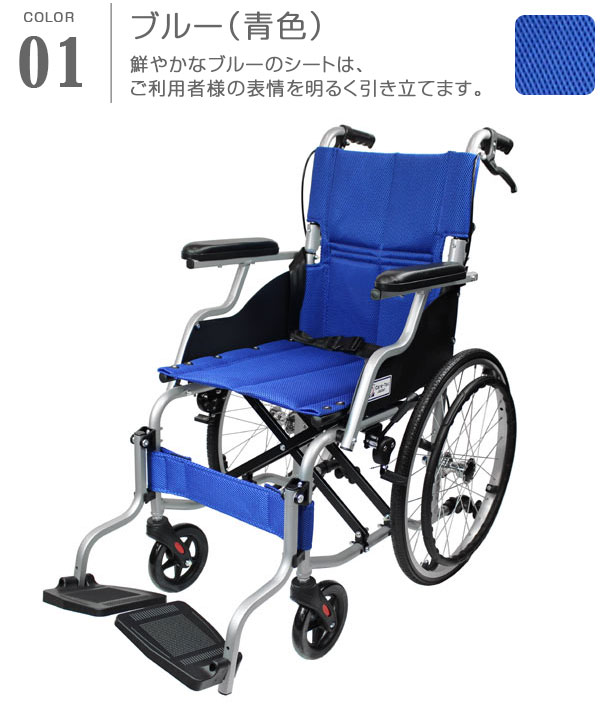 ブルー