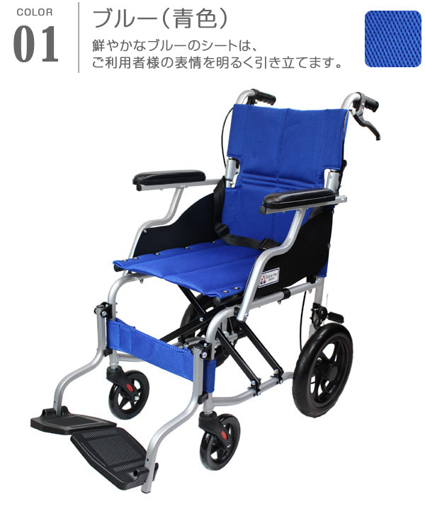 ブルー