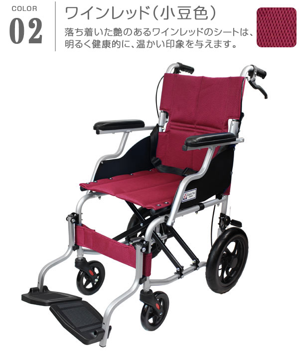ワインレッド