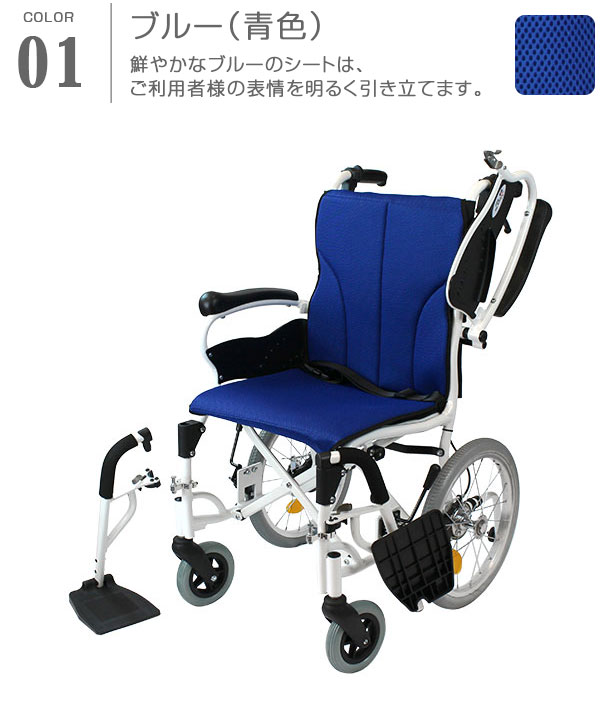 ブルー