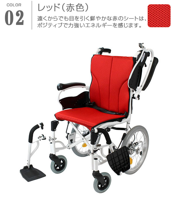 レッド