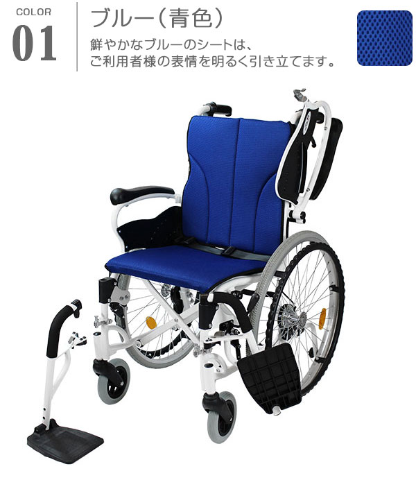 ブルー