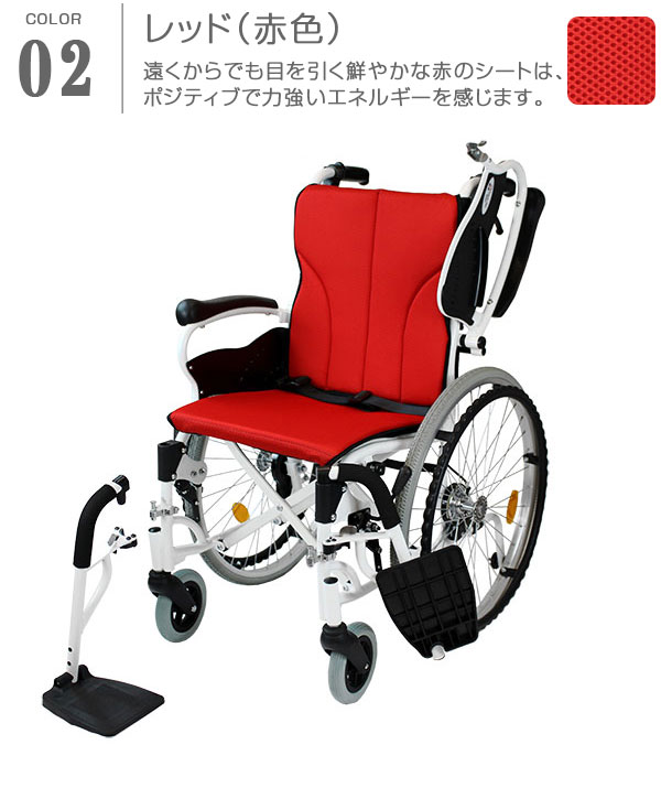 レッド